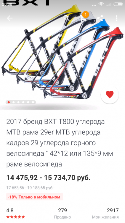 Screenshot_2017-09-07-20-30-09-990_com.alibaba.aliexpresshd.png