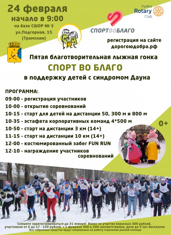 афиша-ротари А4.jpg